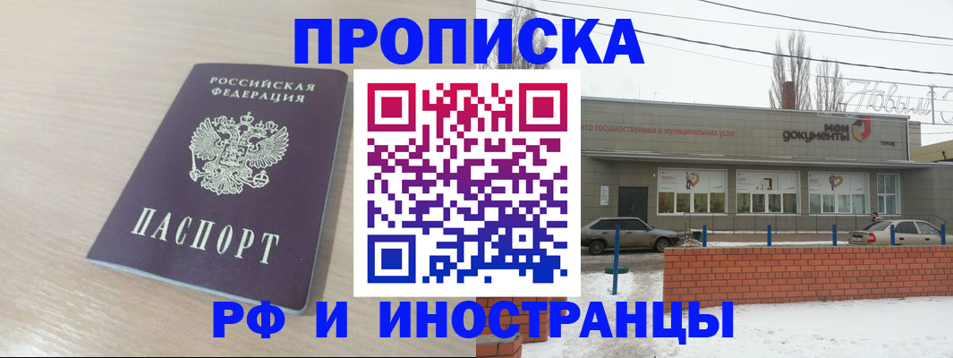 временная регистрация купить в Микуни